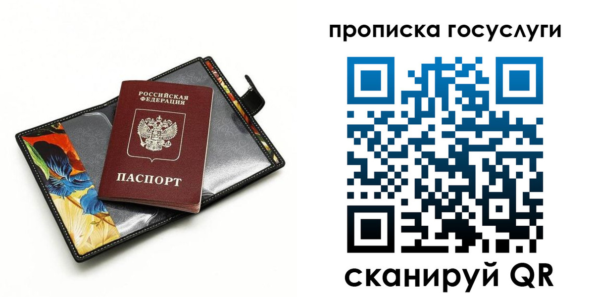 временная прописка в Юрьевце