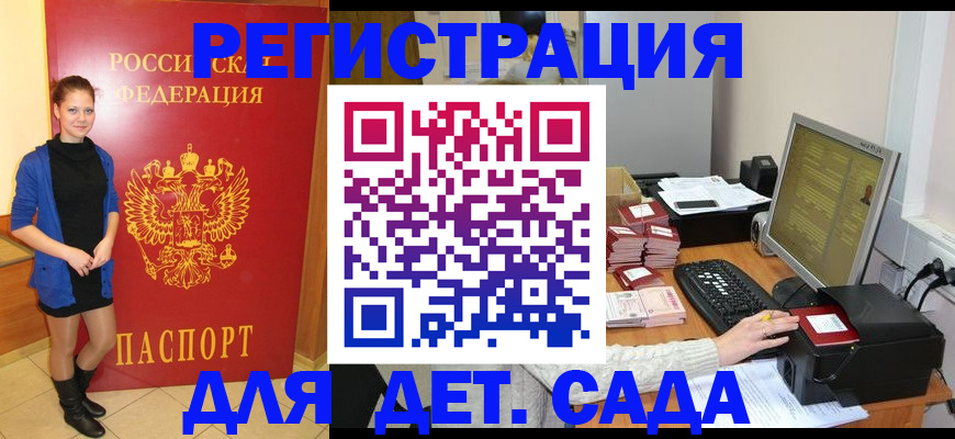 прописка штамп в Юрьевце